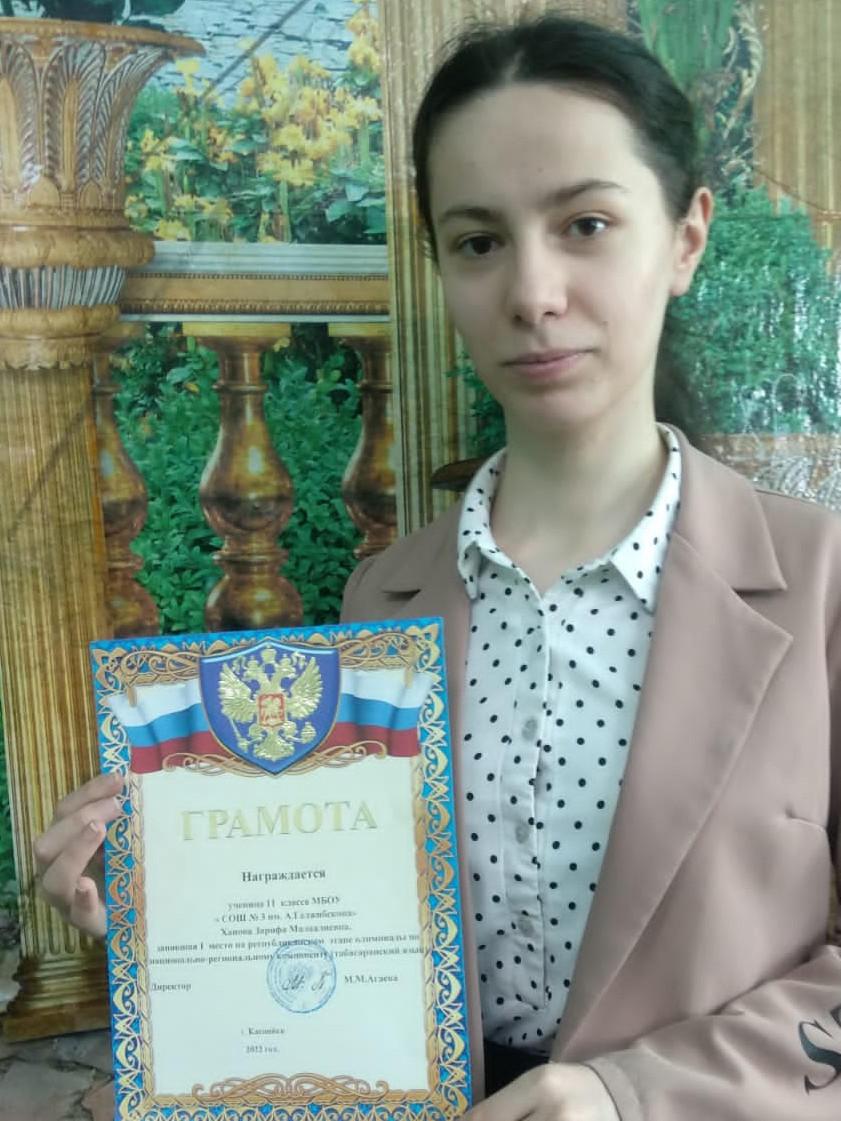 Грамота.