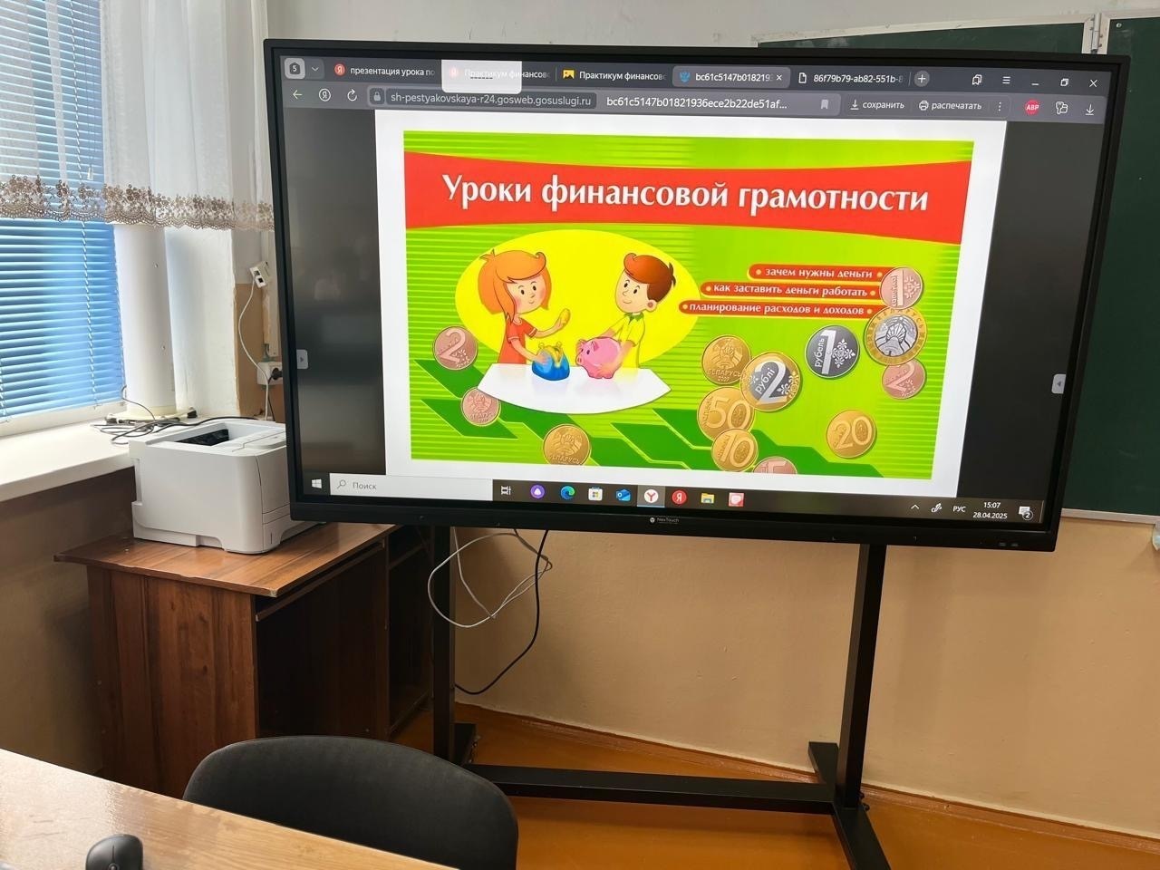 Финансовая граммотность.