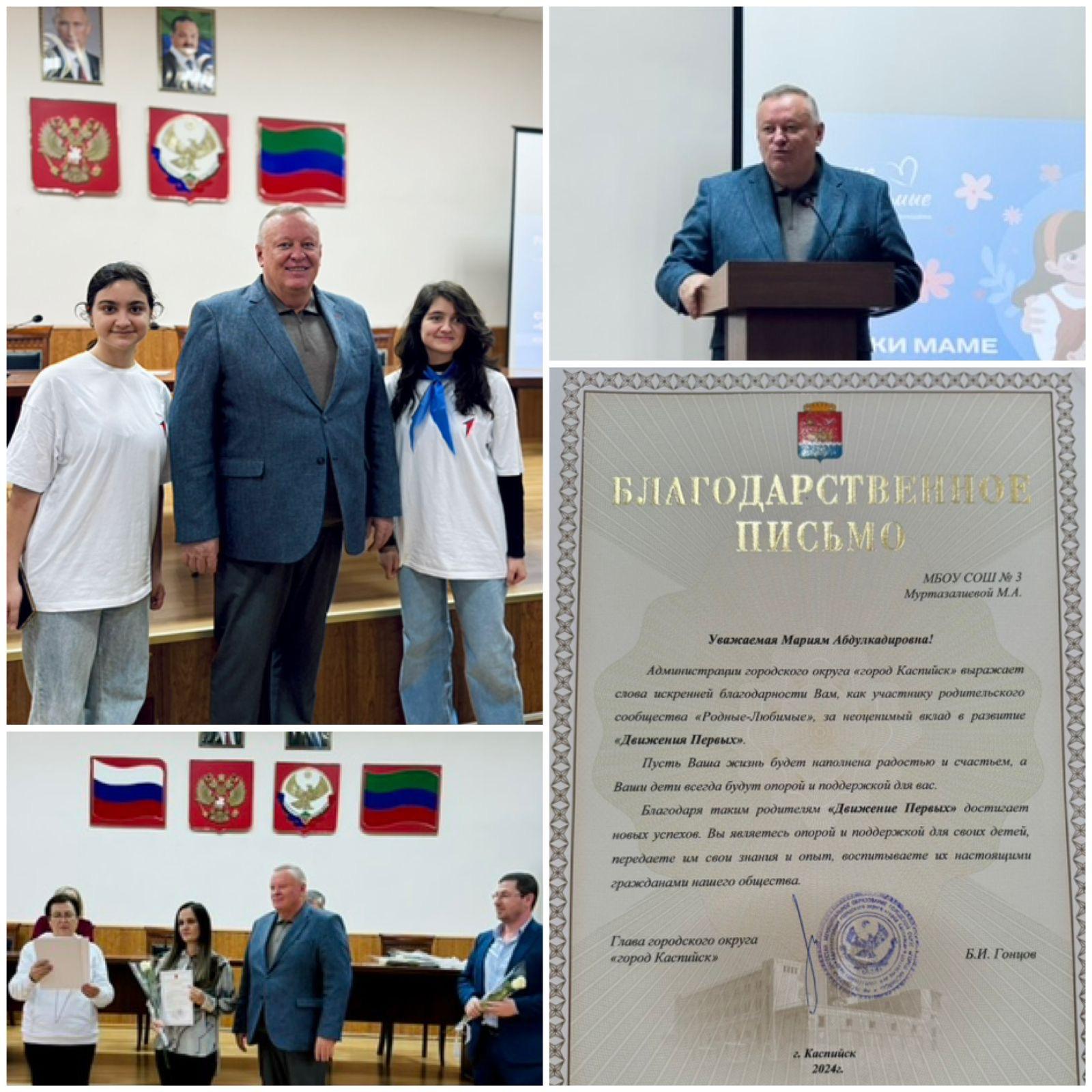 День матери.
