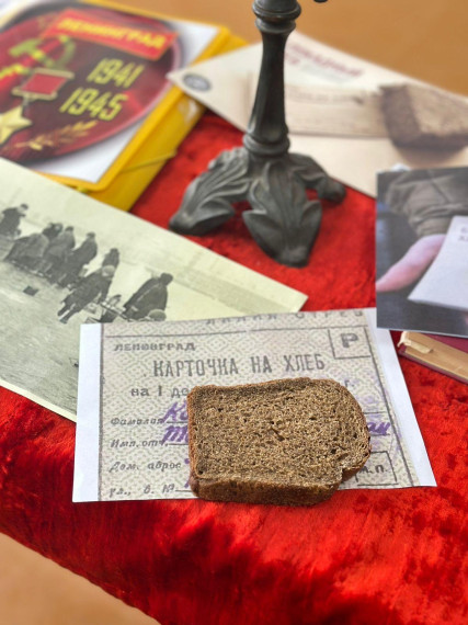 Урок мужества «Блокадный хлеб».