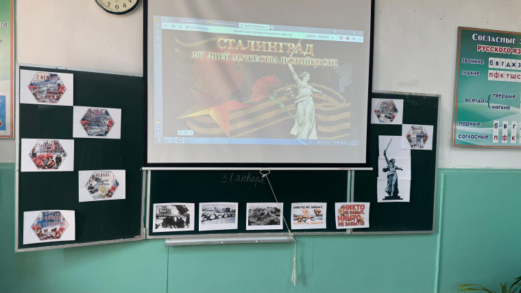 Урок мужества Сталинградская битва.