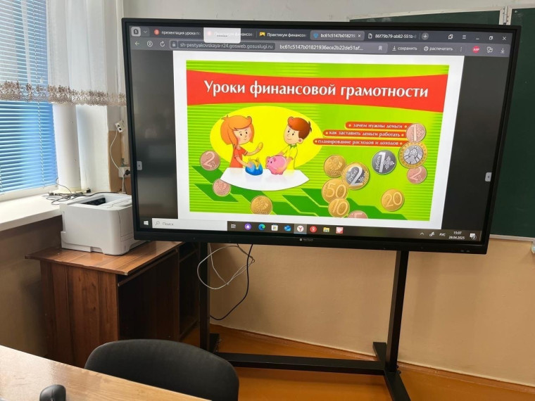 Финансовая граммотность.